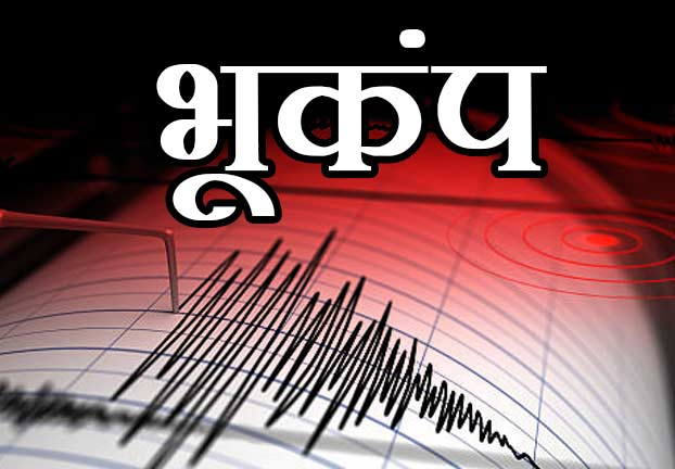 दिल्ली-NCR और उत्तराखंड में भूकंप
